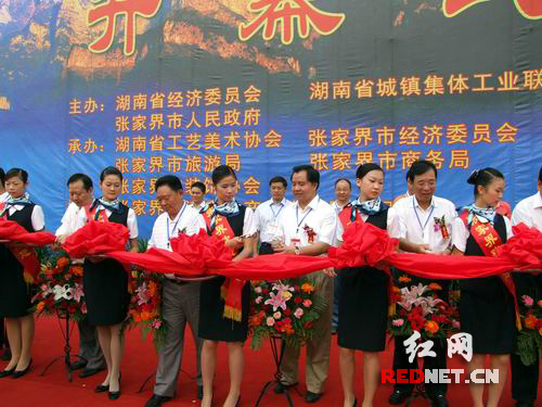 省市領(lǐng)導(dǎo)為博覽會剪彩