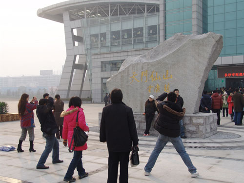 天門山給四方賓客增填2009新年驚喜